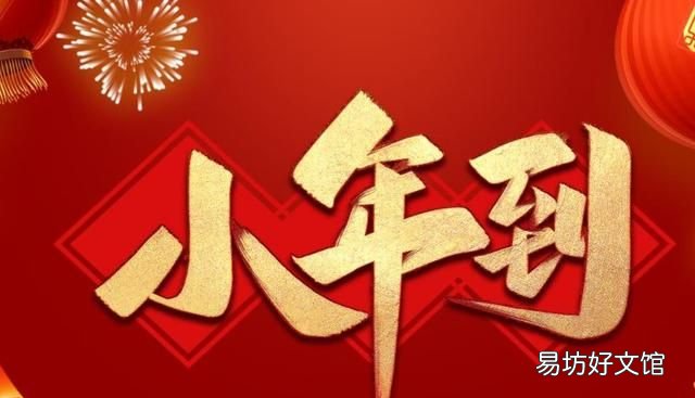小年的风俗有哪些禁忌