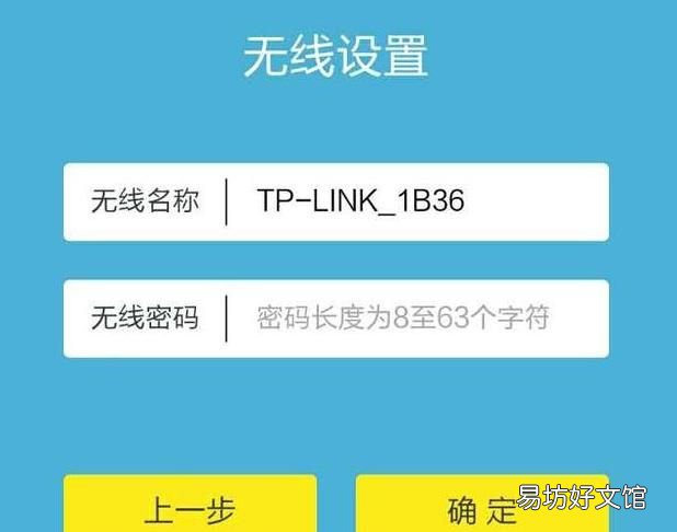 手机路由器怎么设置,无线网密码怎么改