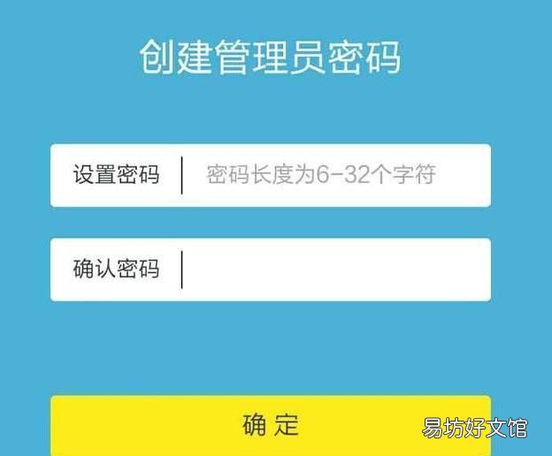 手机路由器怎么设置,无线网密码怎么改
