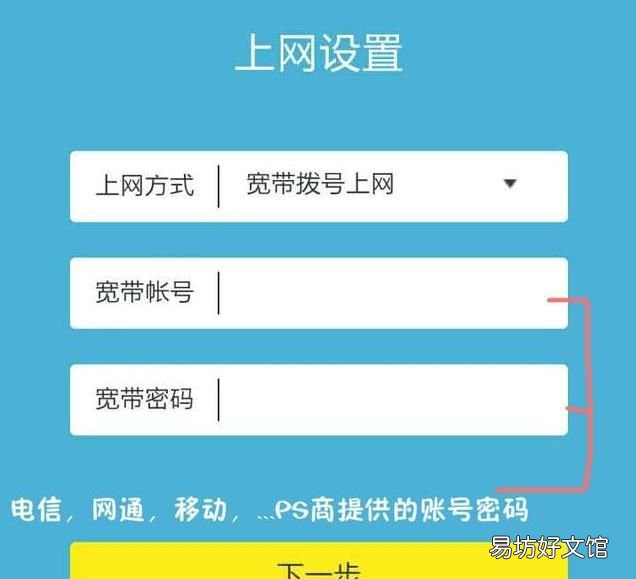 手机路由器怎么设置,无线网密码怎么改