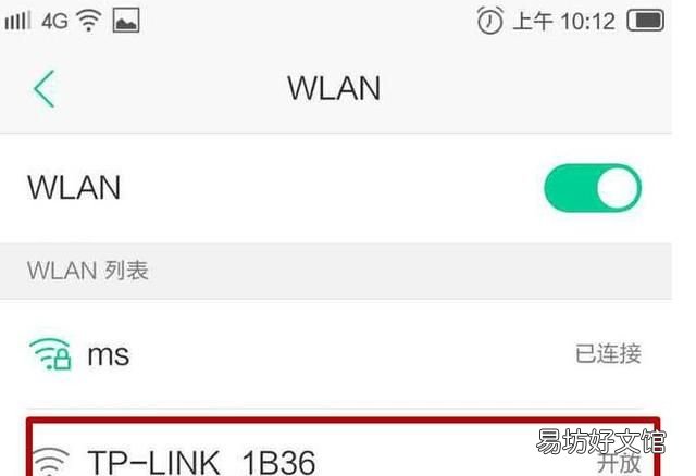 手机路由器怎么设置,无线网密码怎么改