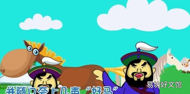 拍马屁的由来,拍马屁的典故是怎么来的