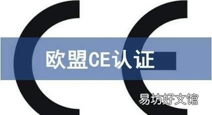 ce认证是什么标准，三c认证是什么包括什么