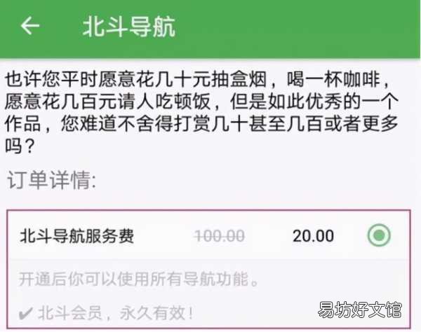 一文教你全面设置北斗系统 手机北斗导航如何开启