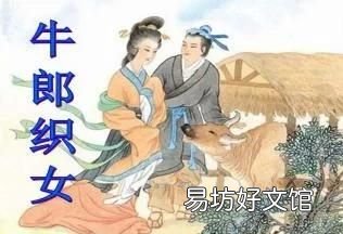 牛郎织女星，真有牛郎织女吗