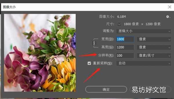 1分钟教你学会调节画质像素 ps如何提高像素和清晰度