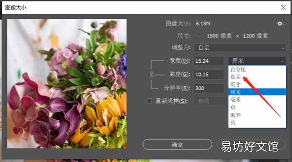 1分钟教你学会调节画质像素 ps如何提高像素和清晰度