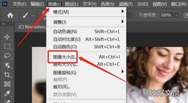 1分钟教你学会调节画质像素 ps如何提高像素和清晰度