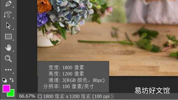 1分钟教你学会调节画质像素 ps如何提高像素和清晰度
