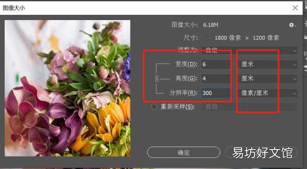 1分钟教你学会调节画质像素 ps如何提高像素和清晰度