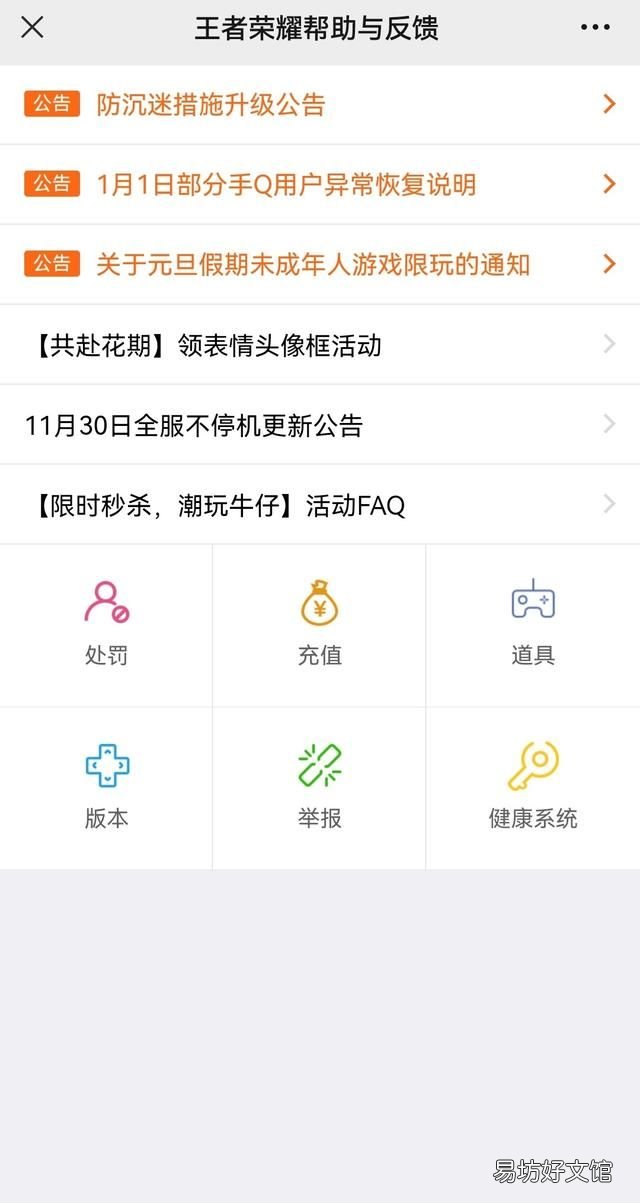如何找到王者荣耀客服? 王者荣耀客服人工电话