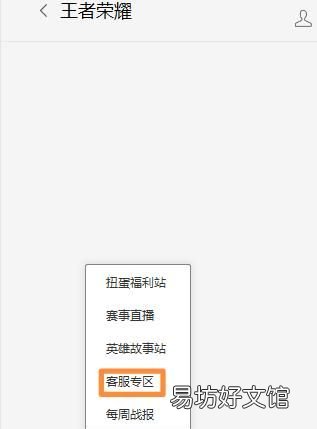 如何找到王者荣耀客服? 王者荣耀客服人工电话