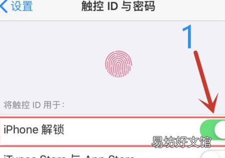 苹果手机iphone 如何设置指纹解锁