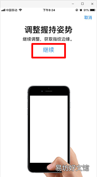 苹果手机iphone 如何设置指纹解锁