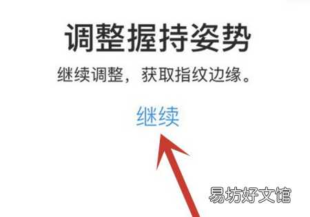 苹果手机iphone 如何设置指纹解锁
