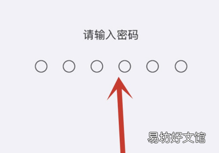苹果手机iphone 如何设置指纹解锁