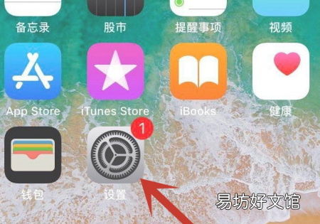 苹果手机iphone 如何设置指纹解锁