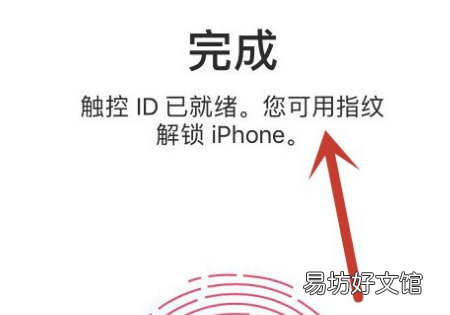 苹果手机iphone 如何设置指纹解锁