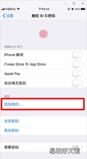 苹果手机iphone 如何设置指纹解锁