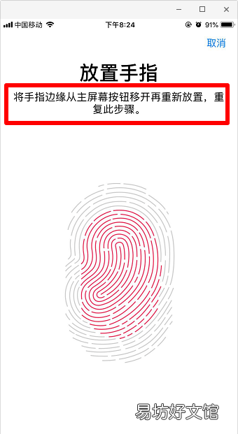 苹果手机iphone 如何设置指纹解锁