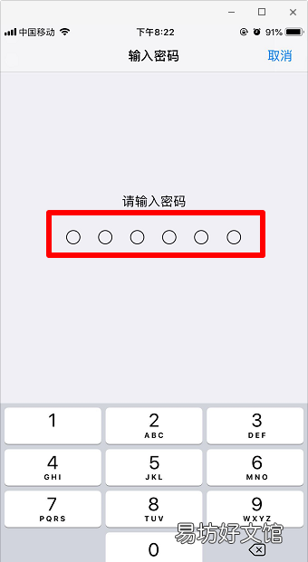 苹果手机iphone 如何设置指纹解锁