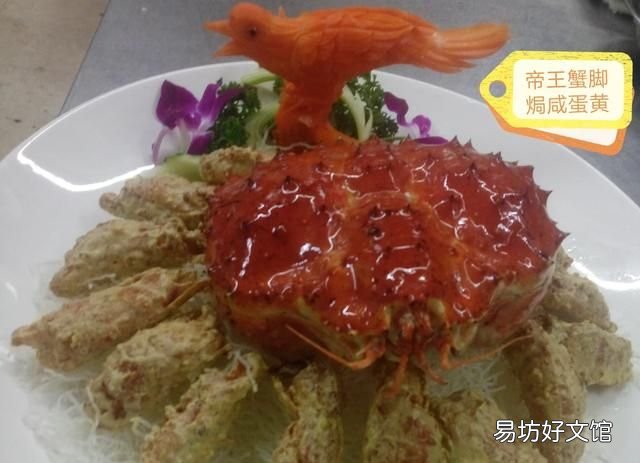 帝王蟹做法,帝王蟹怎么做好吃又简单的做法