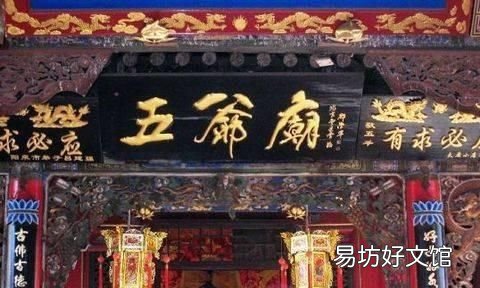 五爷庙的五爷是谁，这&quot;五爷庙&quot;是啥来头