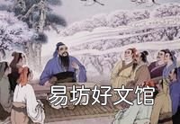 三思而后行是谁说的,三思而后行是孔子说的吗