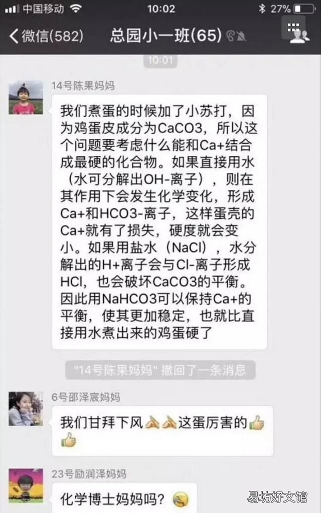 立夏为什么要吃煮鸡蛋