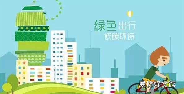 关于环保的小妙招有哪些
