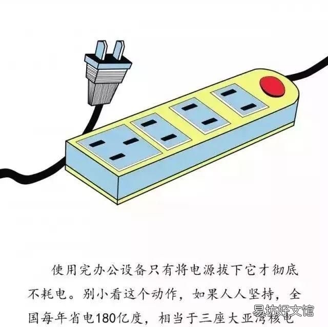 关于环保的小妙招有哪些