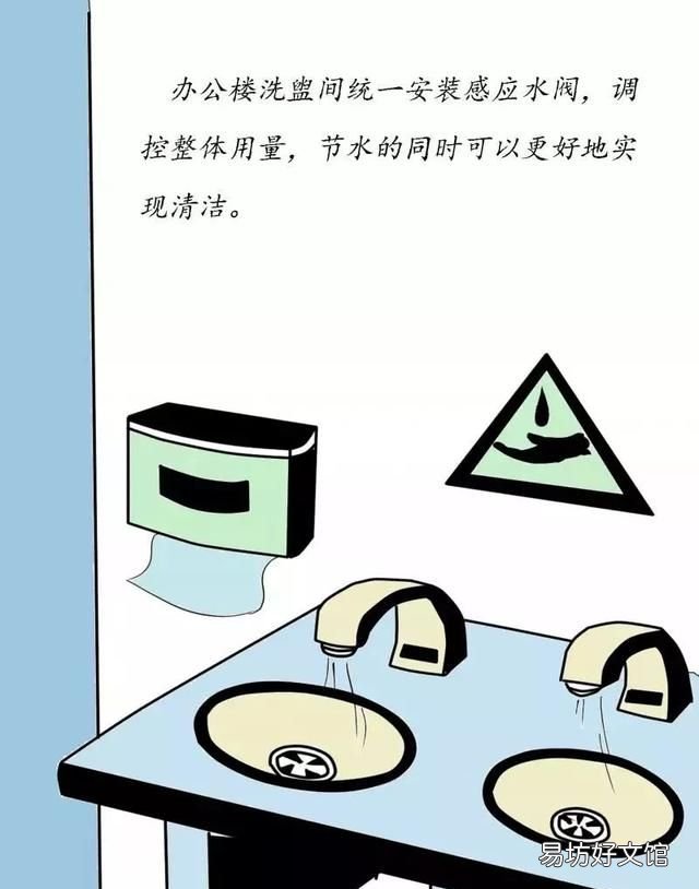 关于环保的小妙招有哪些
