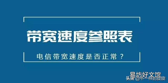 附网速带宽参照表 宽带1000兆网速是多快
