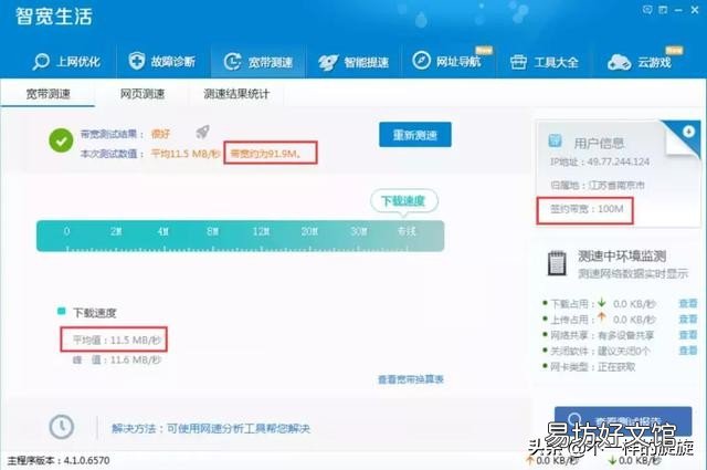 附网速带宽参照表 宽带1000兆网速是多快