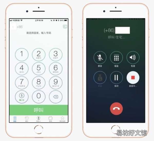 别着急教你四种方法完美录音 苹果接电话录音怎么设置
