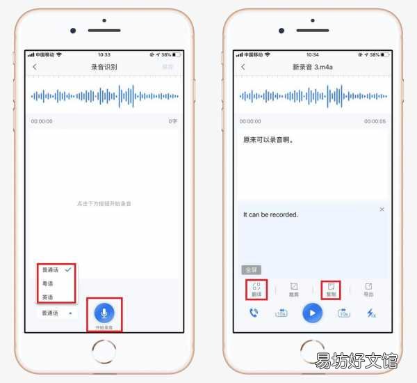 别着急教你四种方法完美录音 苹果接电话录音怎么设置