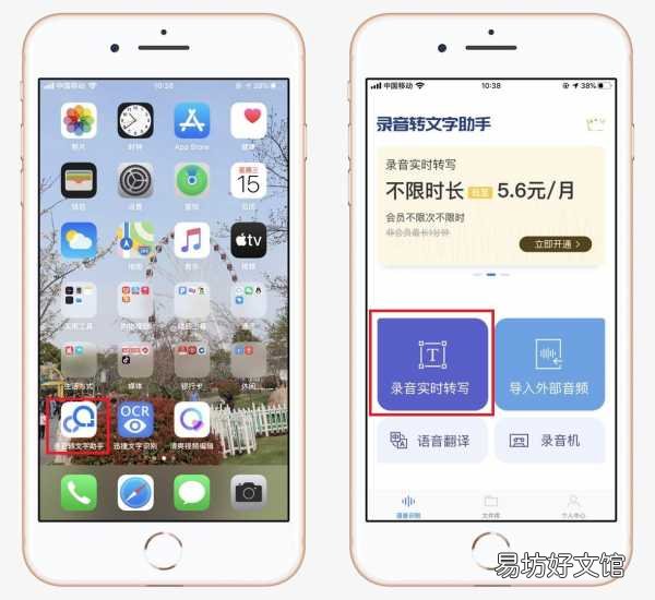 别着急教你四种方法完美录音 苹果接电话录音怎么设置
