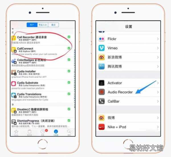 别着急教你四种方法完美录音 苹果接电话录音怎么设置