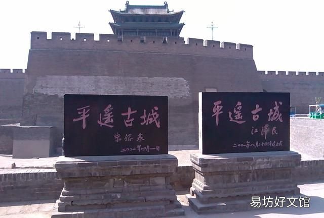 平遥古城哪个省,平遥古城在哪里