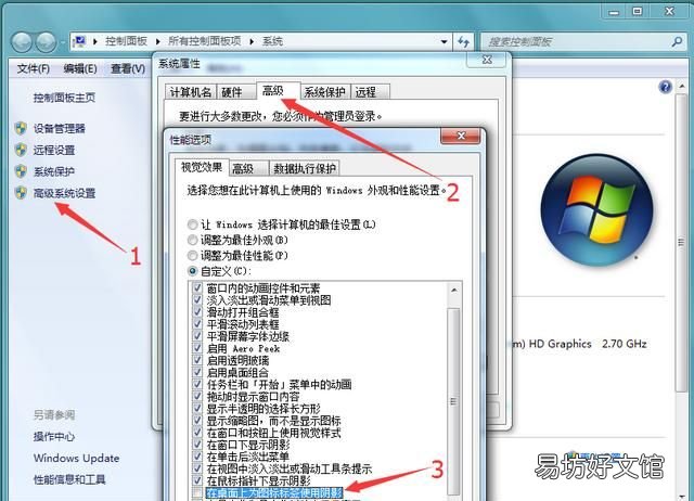 电脑桌面图标蓝色底怎么取消 win7系统桌面图标蓝底怎么去除