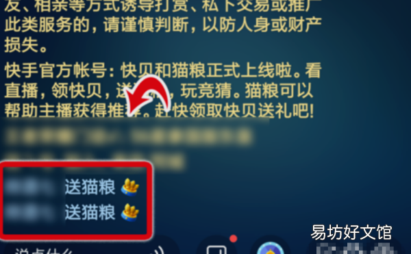 快手猫粮有啥用，水多直播喵粮有什么用