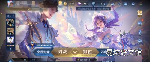 王者荣耀怎么升级快点,王者荣耀怎么升级快到30级