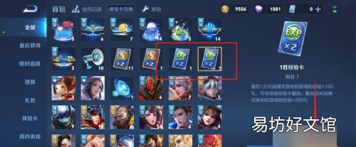 王者荣耀怎么升级快点,王者荣耀怎么升级快到30级