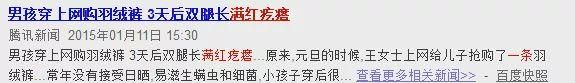 过年的新衣服要洗一下再穿吗