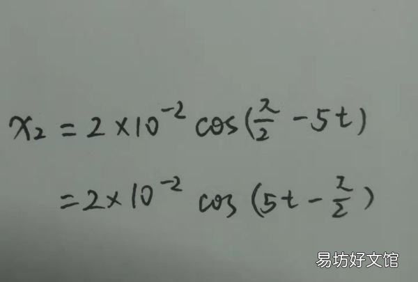 合振动方程怎么,两个同方向同频率的简谐振动波的合振动初相怎么求
