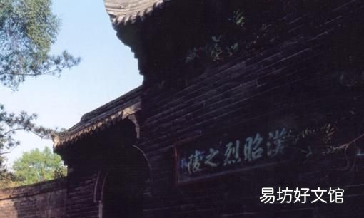 刘备陵墓,刘备墓在哪里,被盗过吗