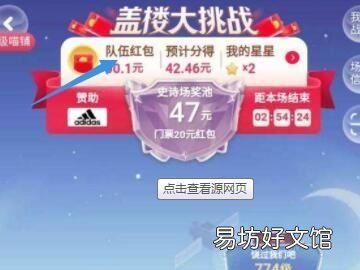 淘宝怎么退出盖楼队伍,淘宝盖楼大挑战怎么踢人