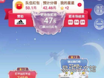 淘宝怎么退出盖楼队伍,淘宝盖楼大挑战怎么踢人