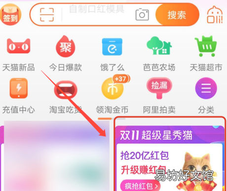 淘宝怎么退出盖楼队伍,淘宝盖楼大挑战怎么踢人