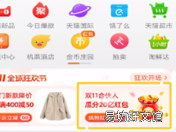 淘宝怎么退出盖楼队伍,淘宝盖楼大挑战怎么踢人